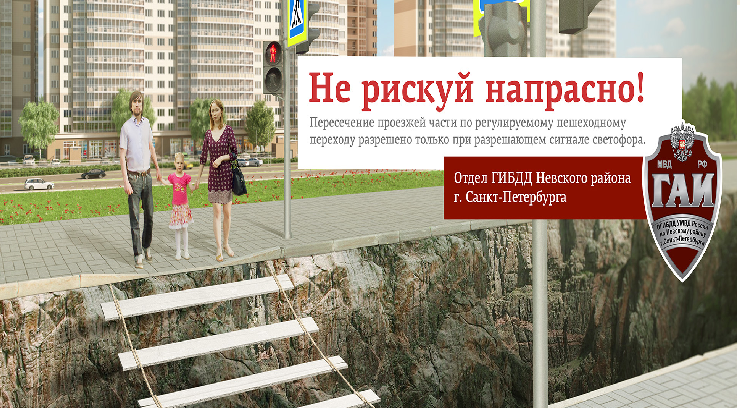 Безопасный маршрут в школу!.