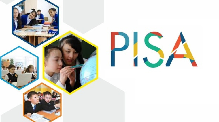 Региональная оценка по модели PISA.